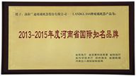 LandGlass Wins 2013-2015 Henan International Well-known Brand