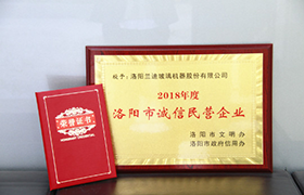 LandGlass Named the “2018 Credible Private Enterprise of Luoyang City”