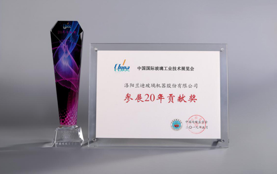 LandGlass Won the “20-Year Contribution Award” Issued by the Chinese Ceramic Society