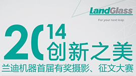 LandGlass Innovation Award