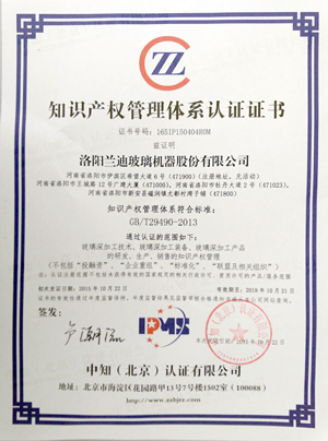 LandGlass Received the Certification Awarded by the State Intellectual Property Management System  